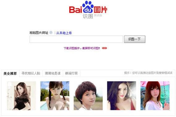 图片搜索图片识别：技术原理与应用场景深度解析