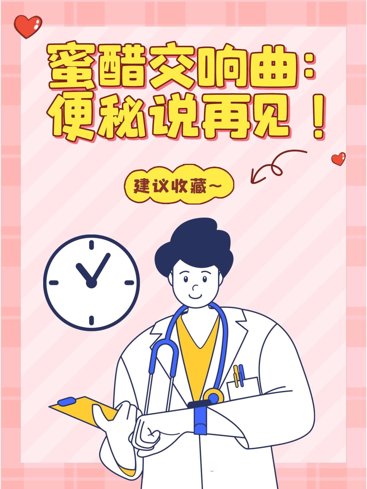 蜂蜜加陈醋：轻松缓解便秘的小妙招