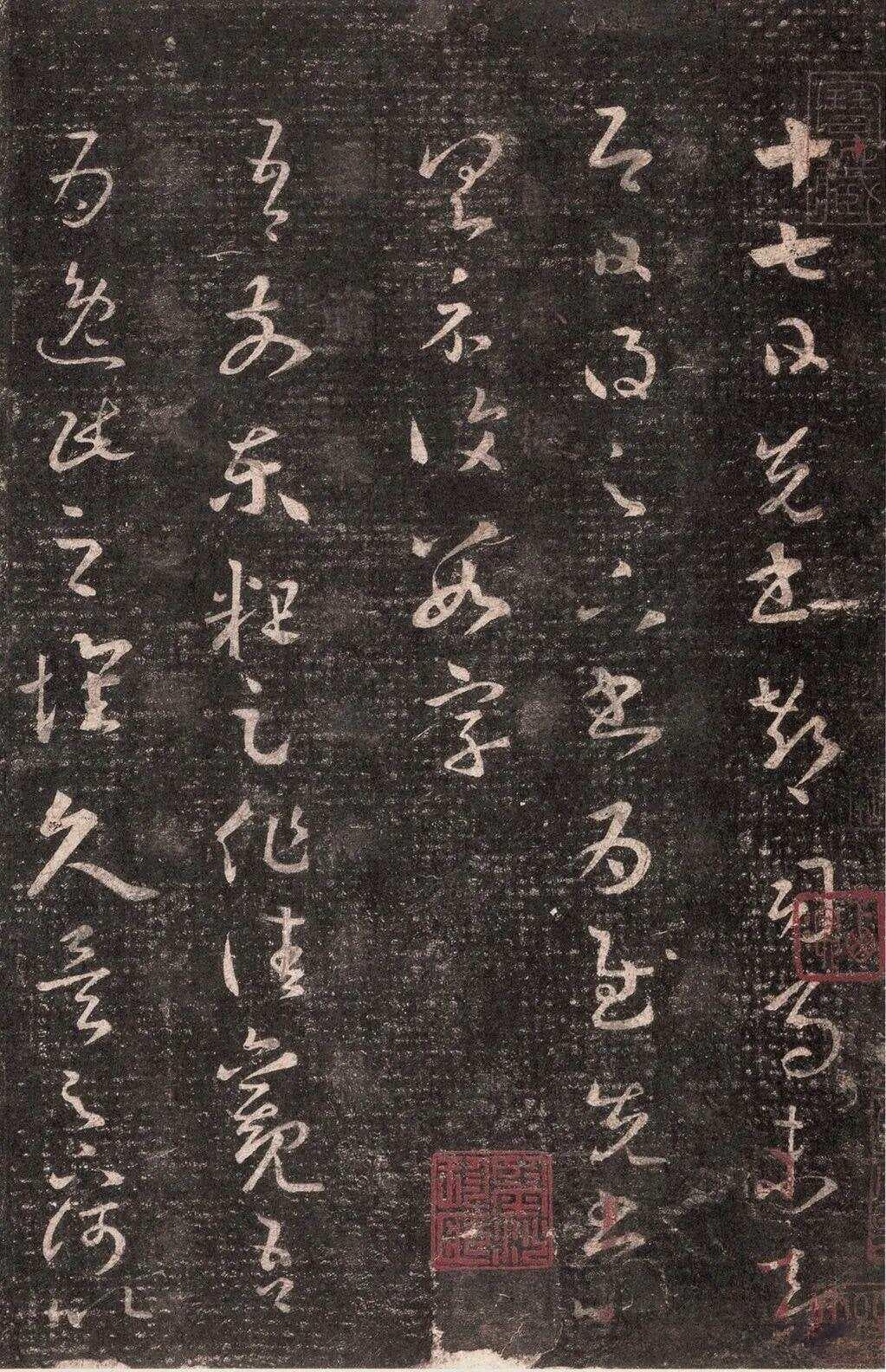 王羲之《十七帖》：草书入门的最佳选择