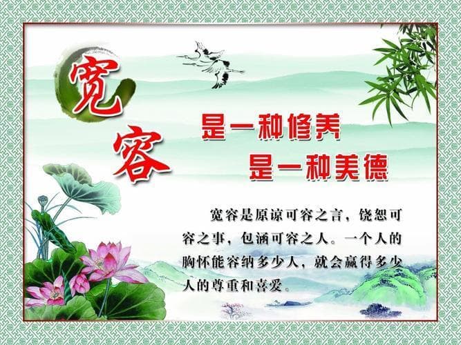 保持宽容的心态，对于自身的健康，大有裨益！