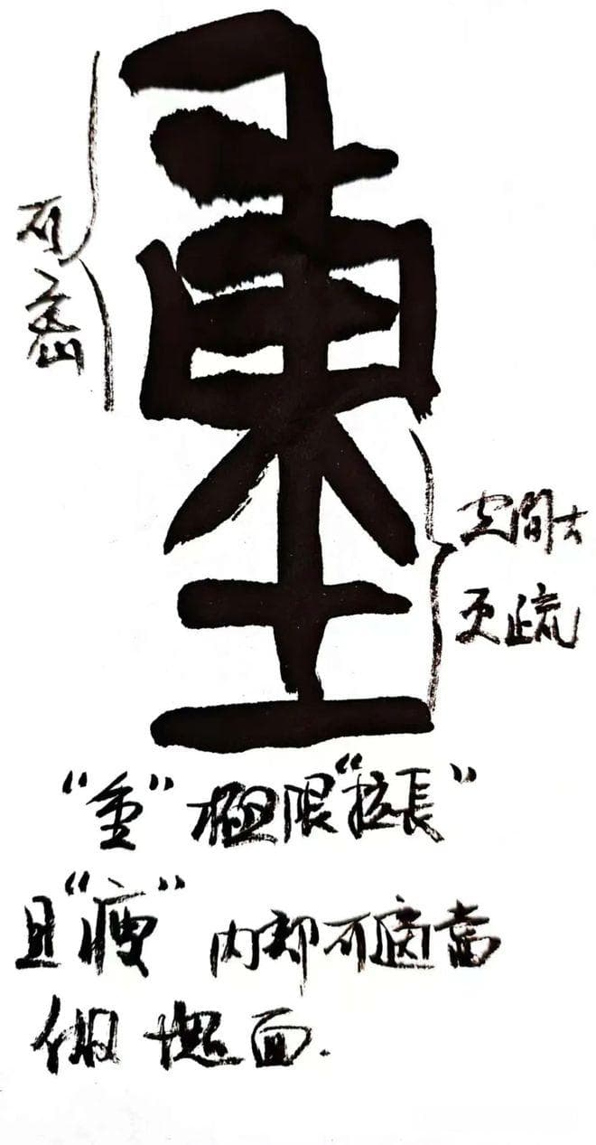 楚风遗韵：《楚司官铜量》的历史密码与书法启示