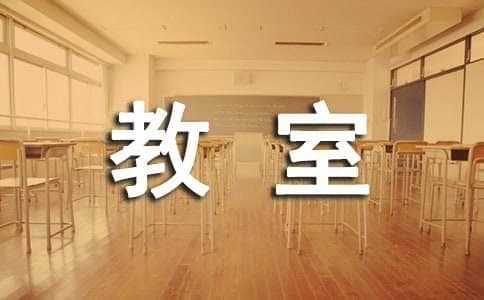 多媒体教室的光环境设计