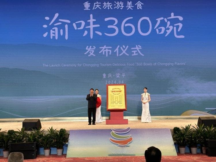 重庆文旅又“上分”了！4个案例入选全国文旅发展典型