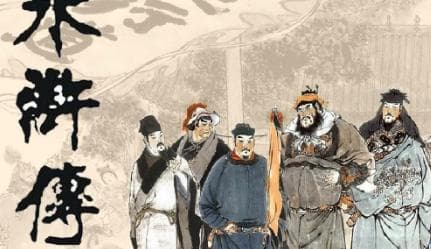 樊瑞简介：《水浒传》中的人物，梁山上排名第六十一位