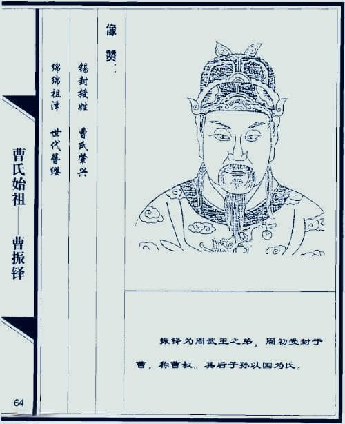 《字解百家姓》第26集：曹姓