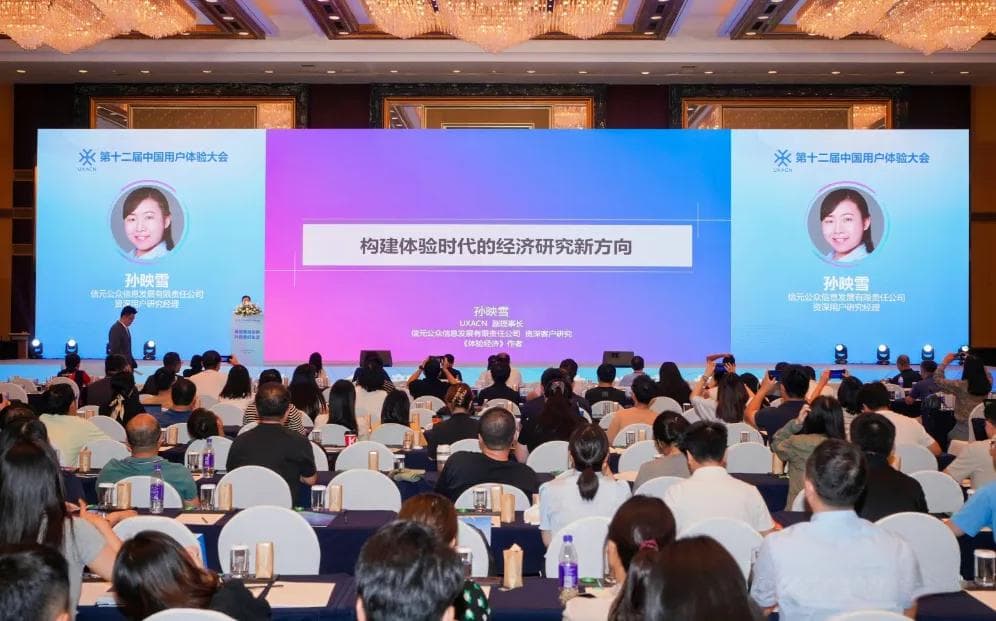 体验经济时代来临：从"理性人假设"到"体验人假设"