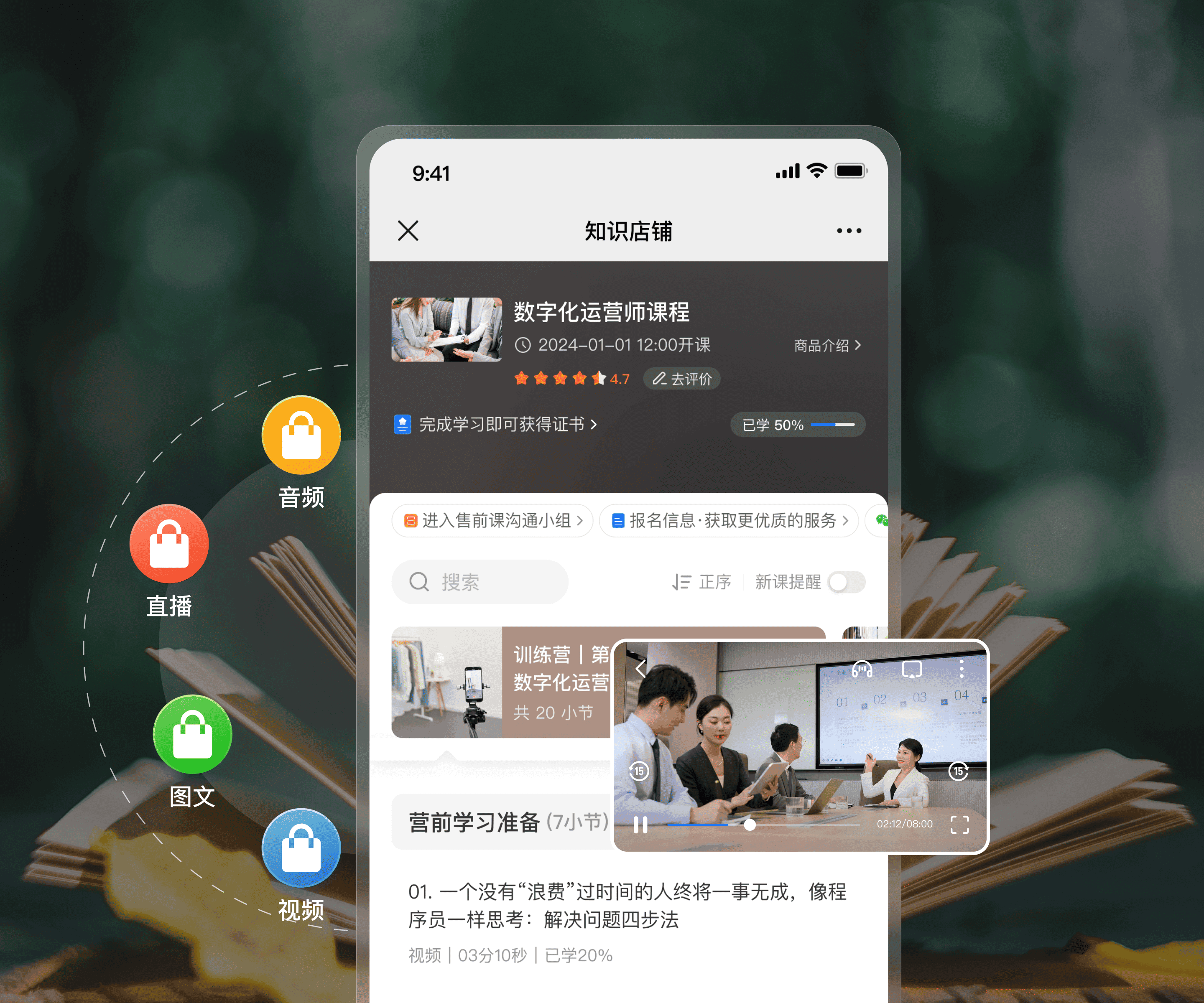 卖课：如何用“捆绑销售”提升课程收益？