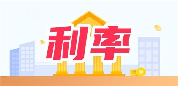 深度解析：利率越大利息越高吗？