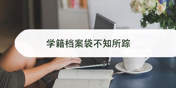 个人档案查询与管理指南