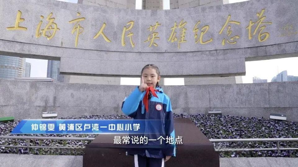 考古黄浦｜人民英雄纪念塔的由来