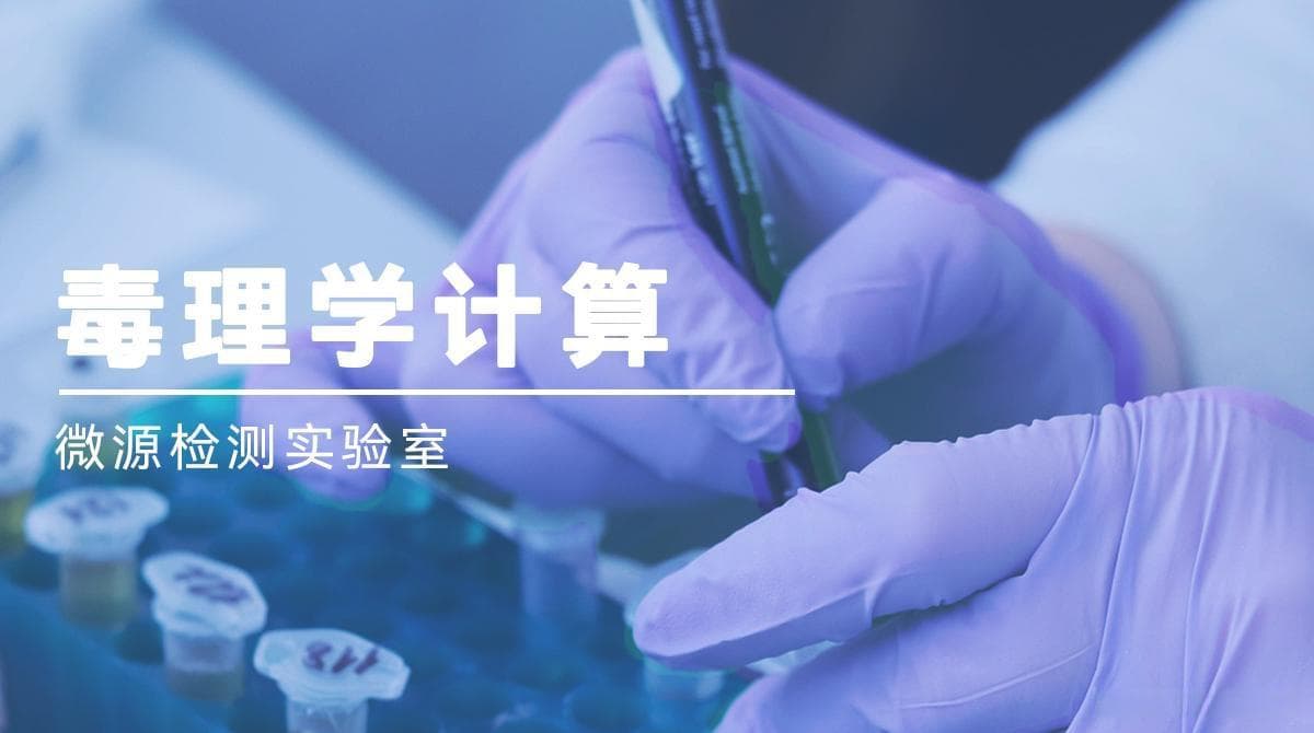 高活性药物的OELPDE评估策略
