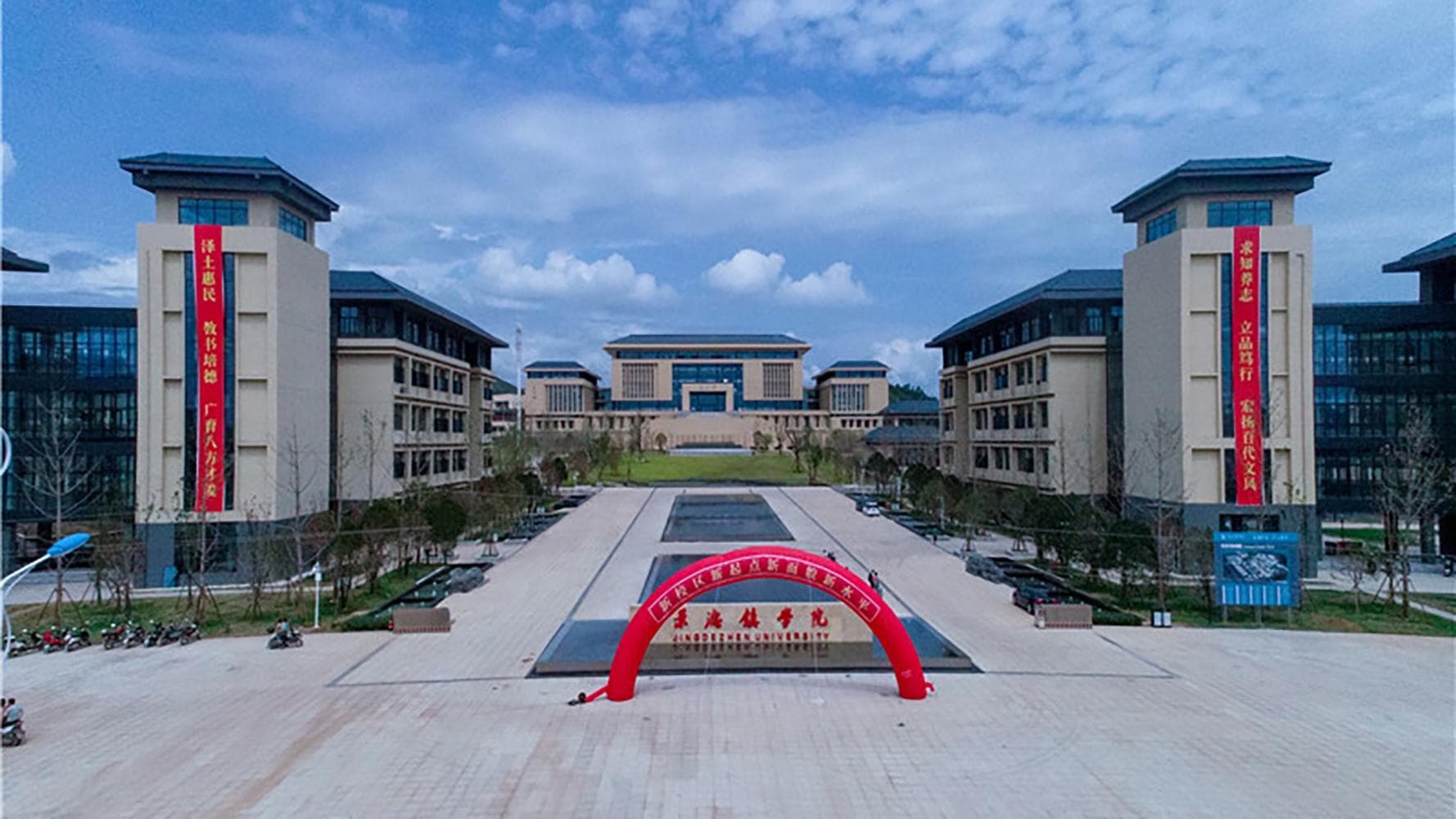 景德镇学院好不好？附景德镇学院最好的专业排名