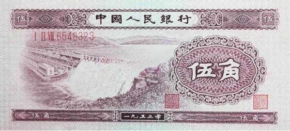 150元起拍，品相决定身价：1953年五角人民币收藏指南