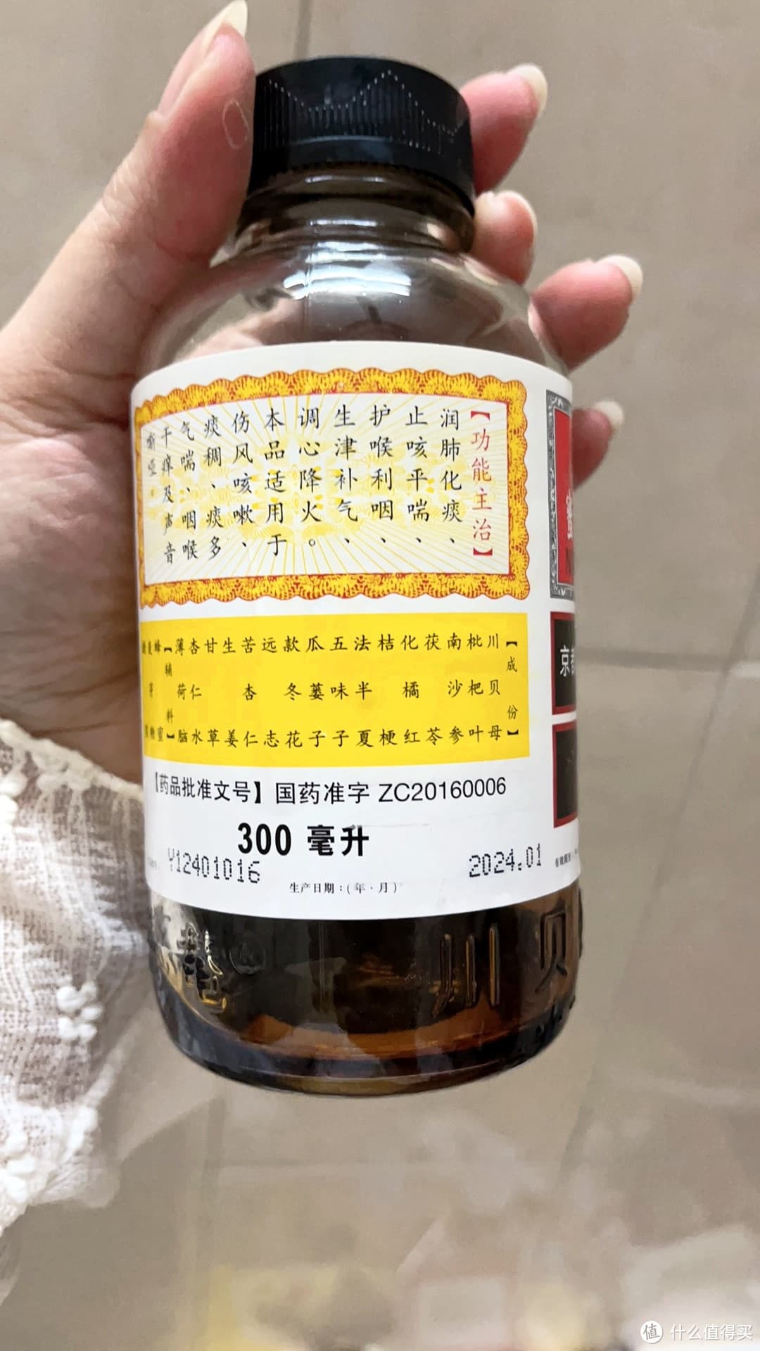 止咳糖浆的使用心得