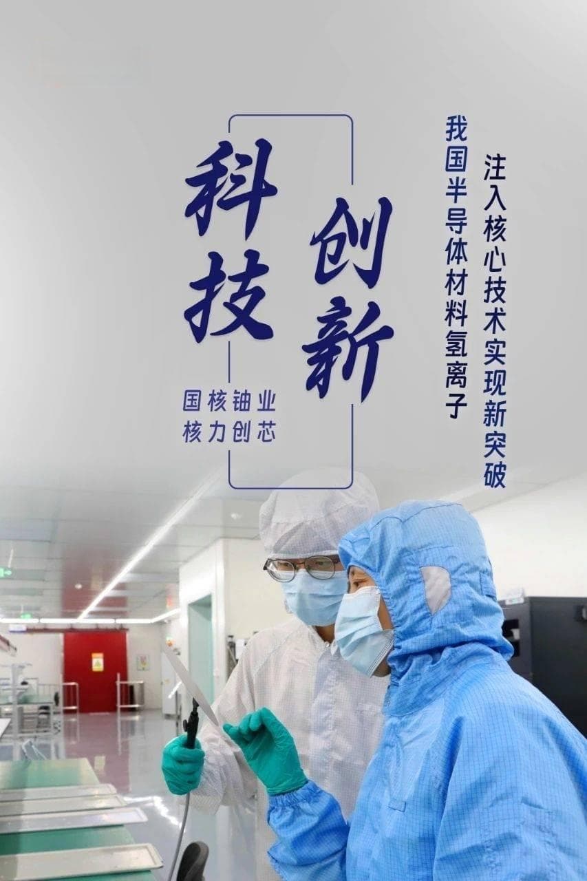 我国又一半导体关键技术突破 不亚于光刻技术