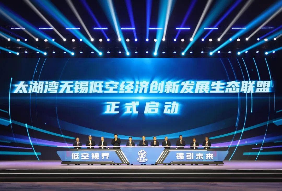 2024太湖湾无锡低空经济创新发展大会举行