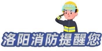 行车安全，这些事项要注意！