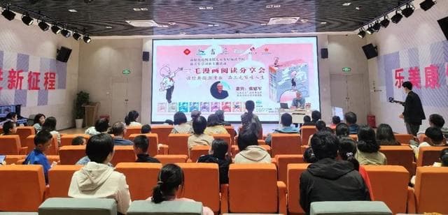 重温经典！走进社区周末课堂，品阅三毛漫画故事