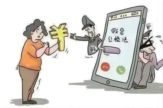 防范电信网络诈骗知识宣传