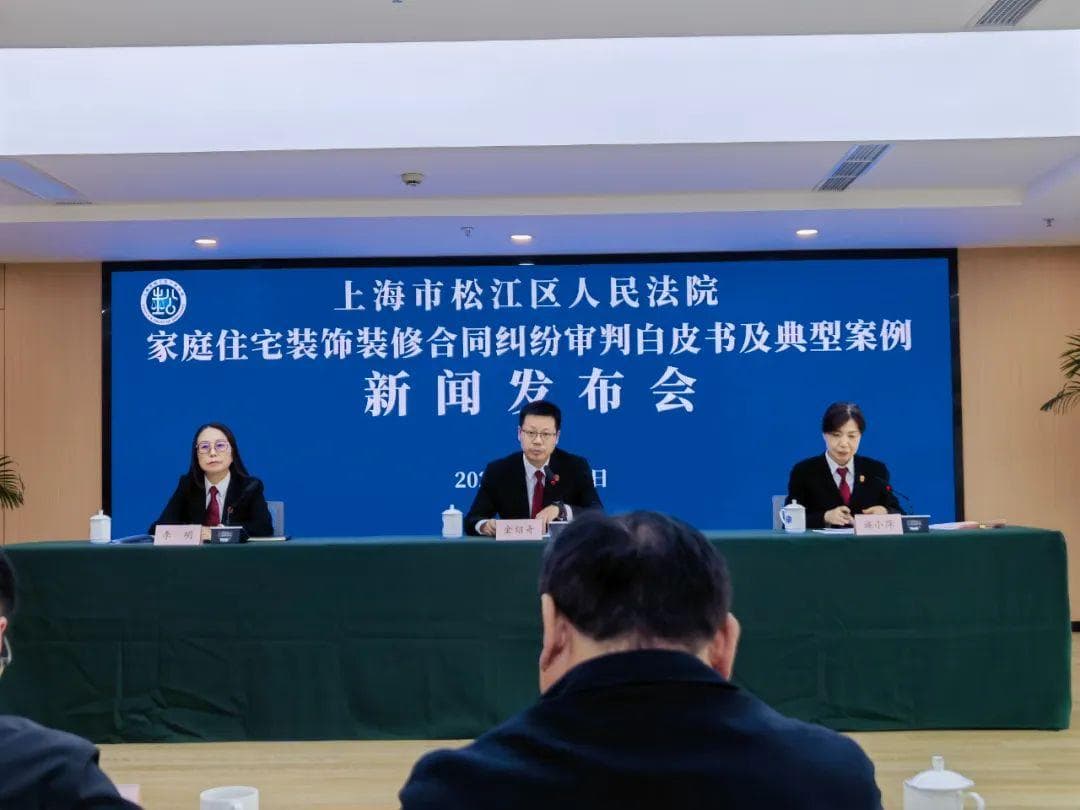 预防装饰装修纠纷有办法，区法院发布审判白皮书