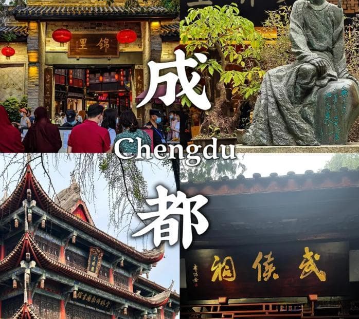 从不同地方去成都旅游常见的交通方式，怎样选择更具交通便利性？