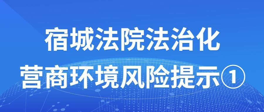 营商提示丨重视公司章程的制定