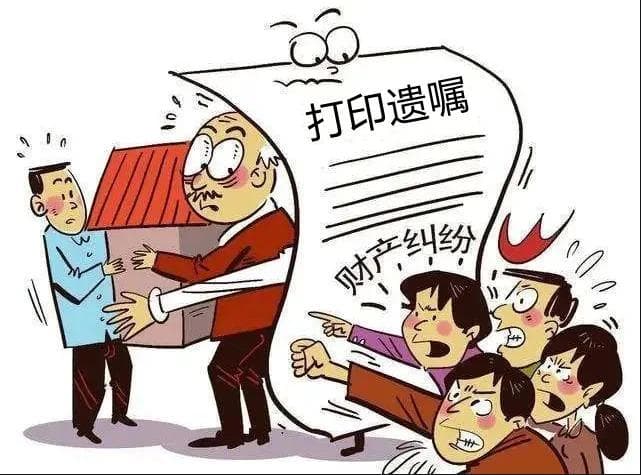 【以案说法】代打印遗嘱的形式及法律效力应如何认定？