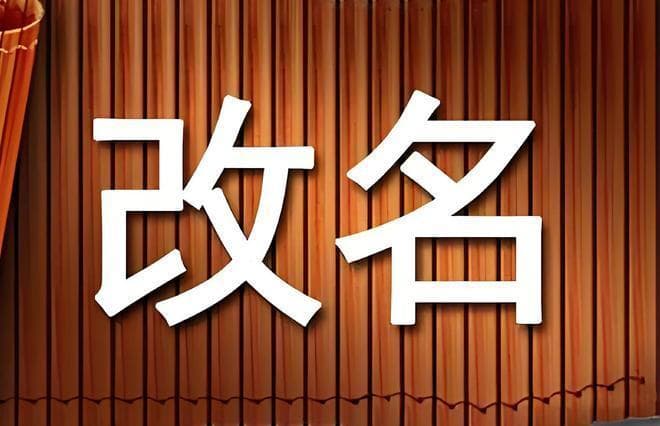 谢咏老师教你如何根据五行起个好名字