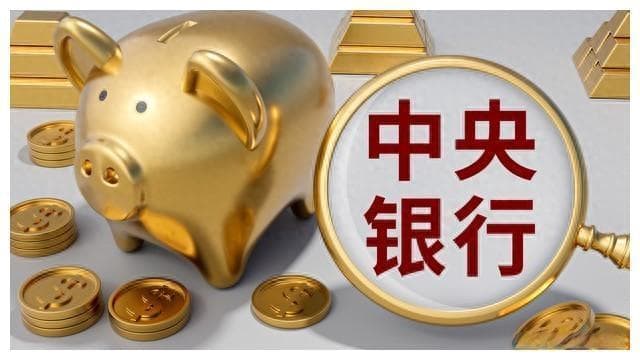 央行降息，对钱包的多重影响与应对之策