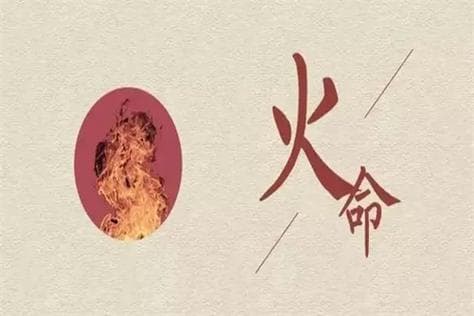 八字火不足，如何调理？