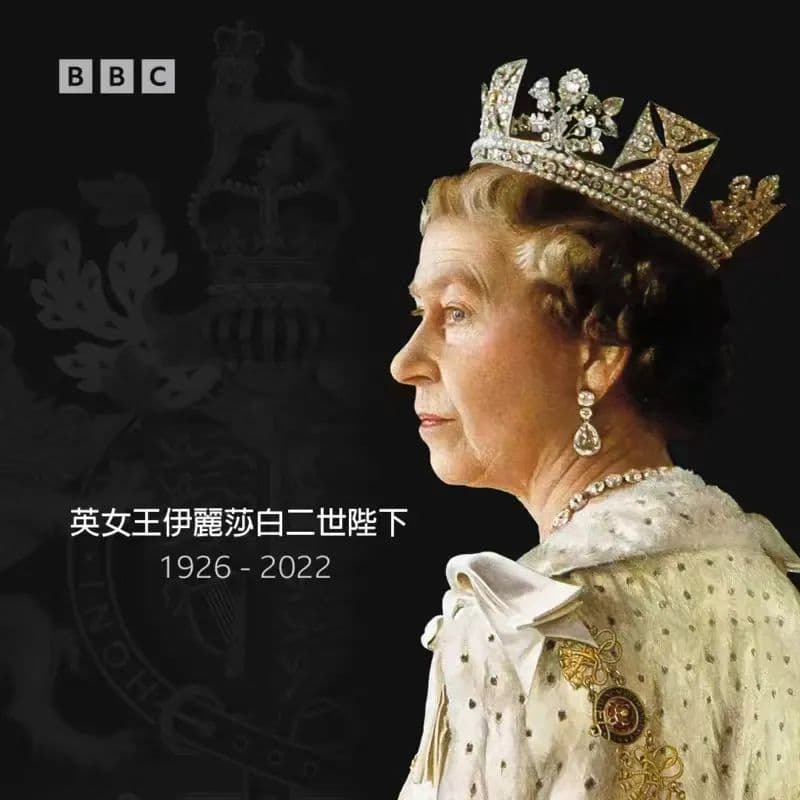 英国女王，丢下了她的爱车