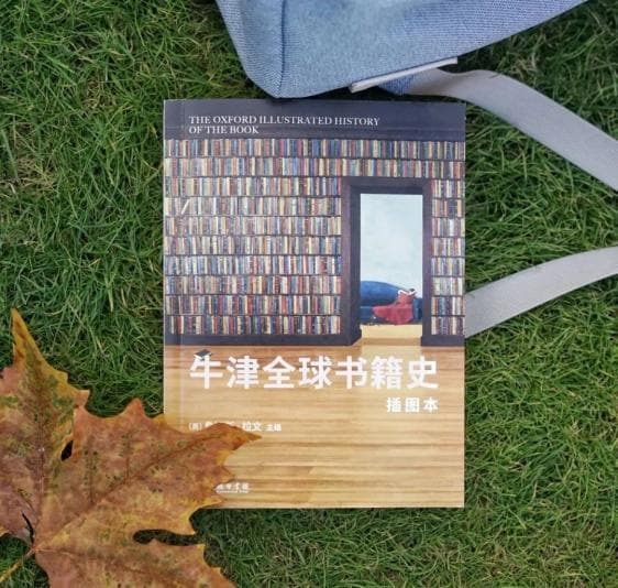 出版家李昕：这是一部真正的全球史，读来很过瘾