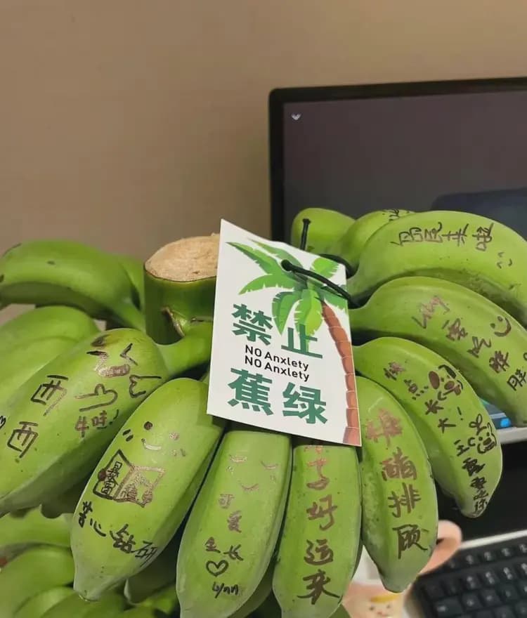 禁止“蕉绿”！当代打工人是怎么把水果玩成情绪出口的？