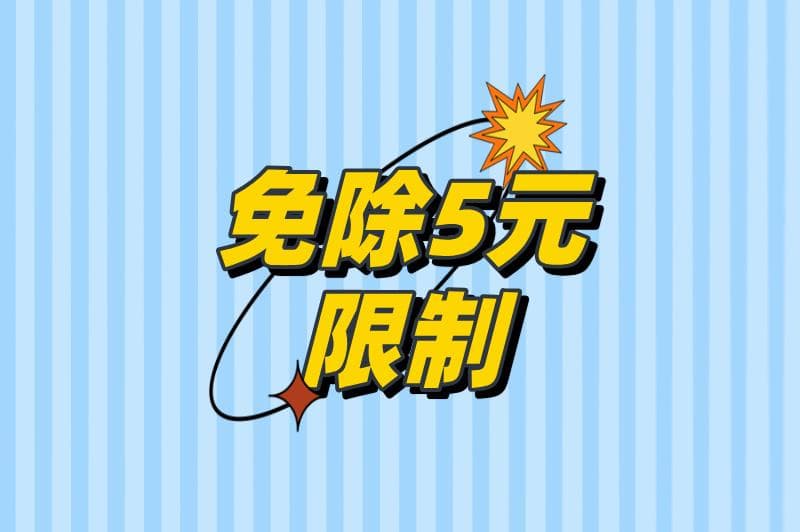 “佣金万一免五”是什么？对投资者有何影响？