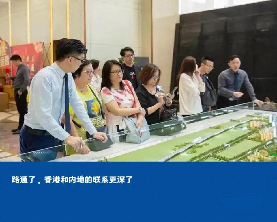 路通了，香港和内地的联系更深了
