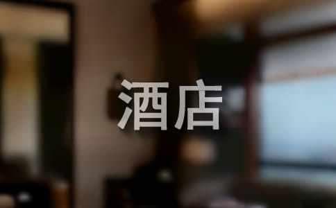 酒店前台接待基本礼仪