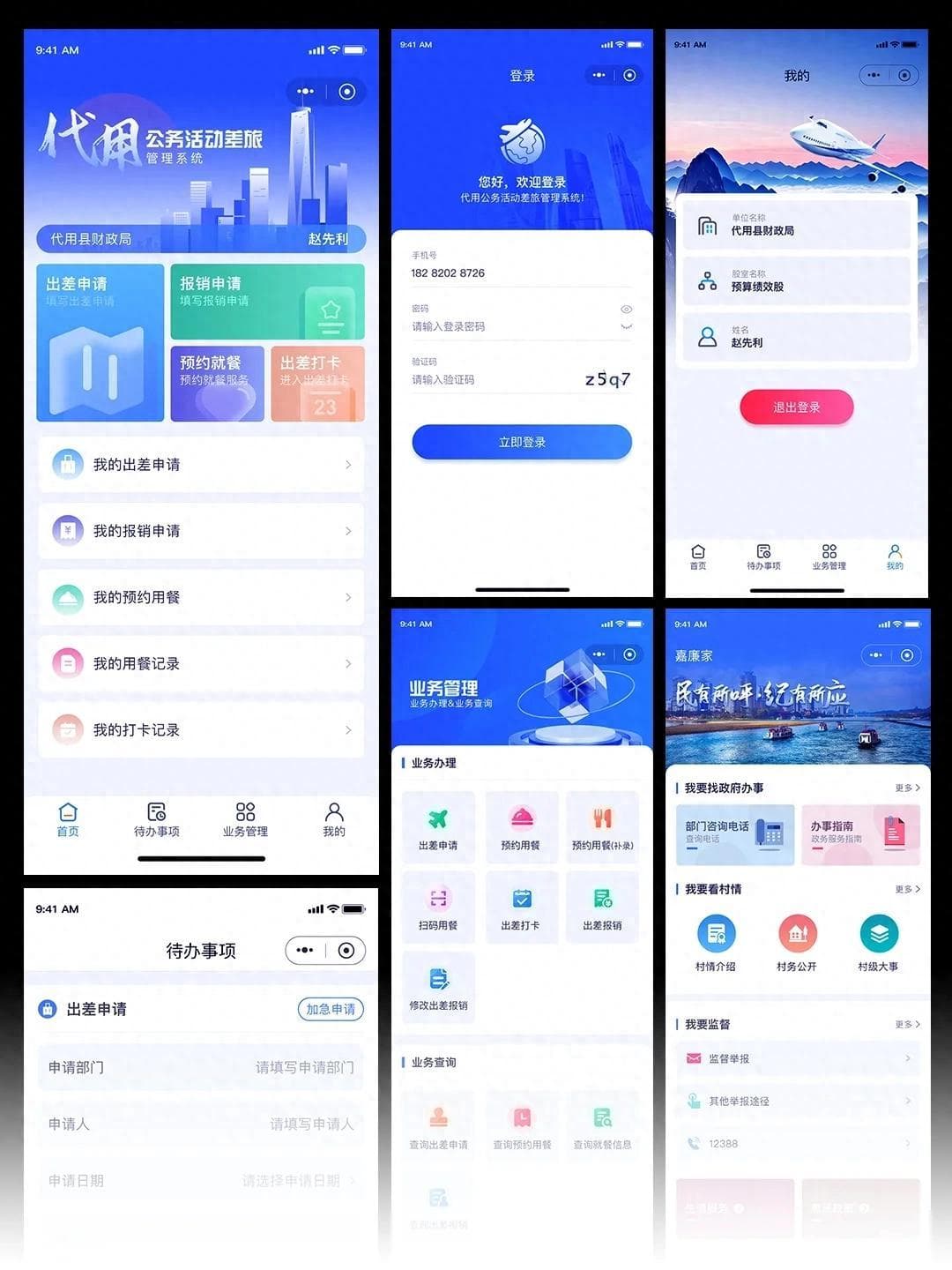 小程序越来越智能化，作为设计师要如何进行创新设计
