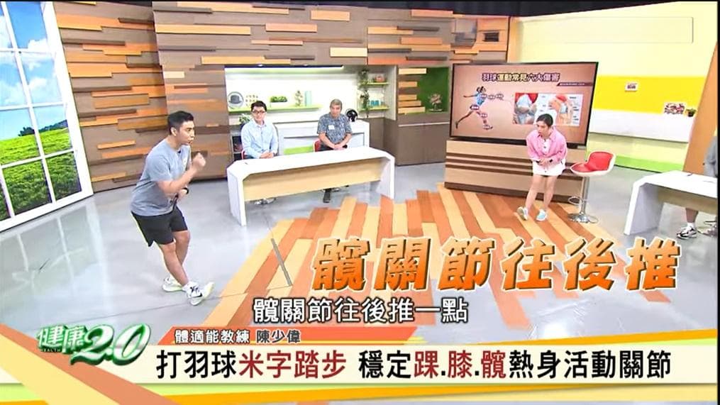 打羽球能强心肺、增加反应力还能交朋友「这件事」没做好 肩、髋、膝从头伤到脚