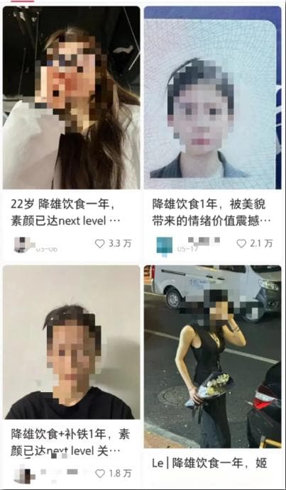 靠吃能变美？“降雄饮食”不当反而可能降健康