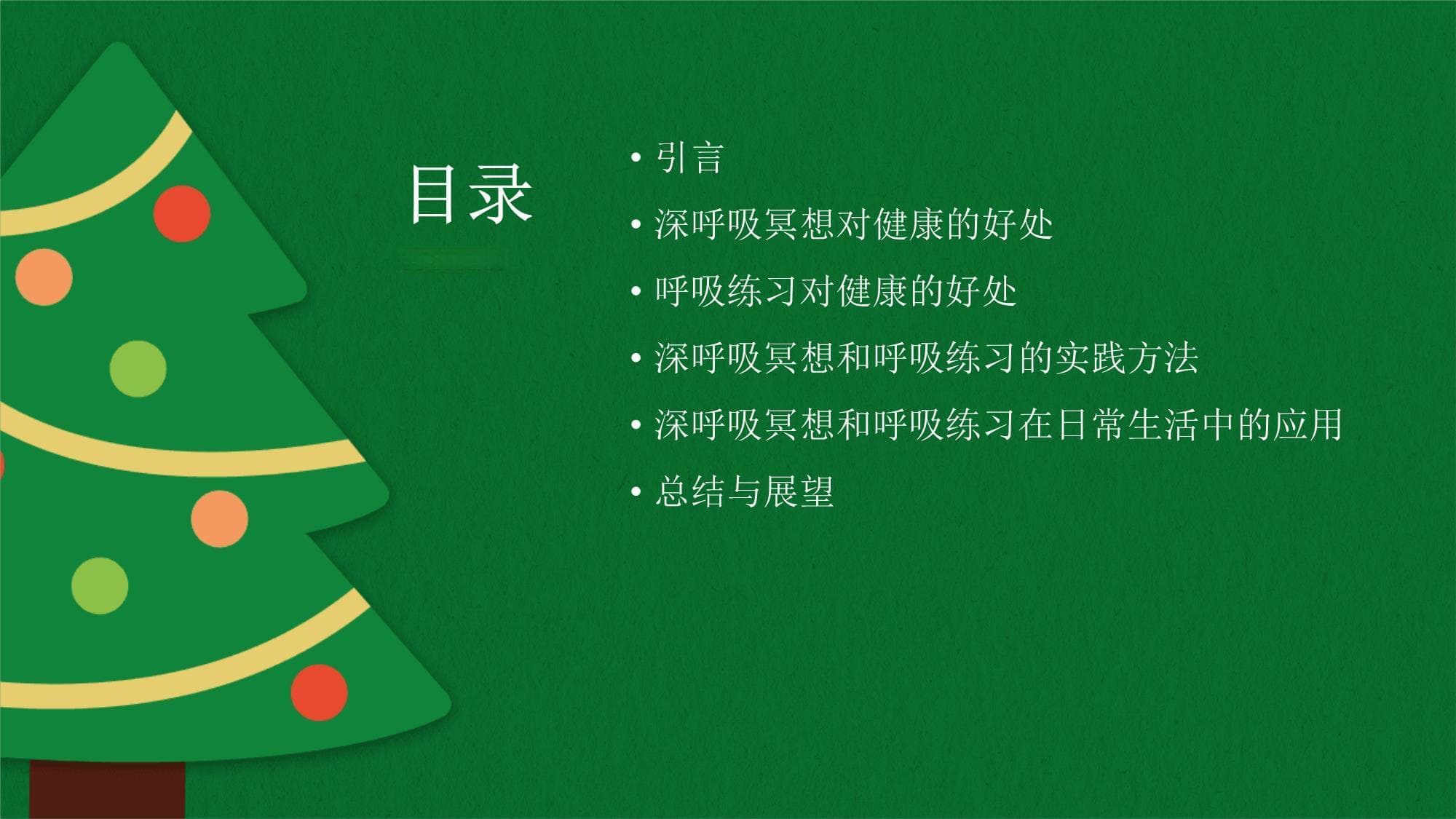 深呼吸冥想和呼吸练习对健康的好处
