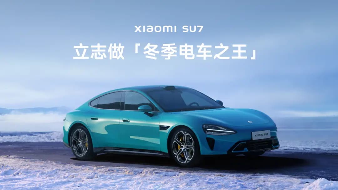 小米汽车低温热管理技术详解