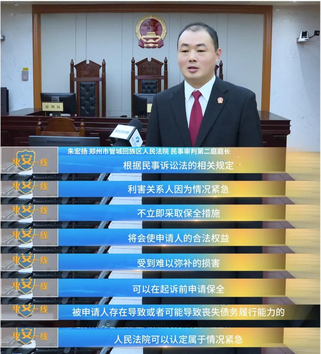 打官司担心拿不到钱？财产保全请了解一下~