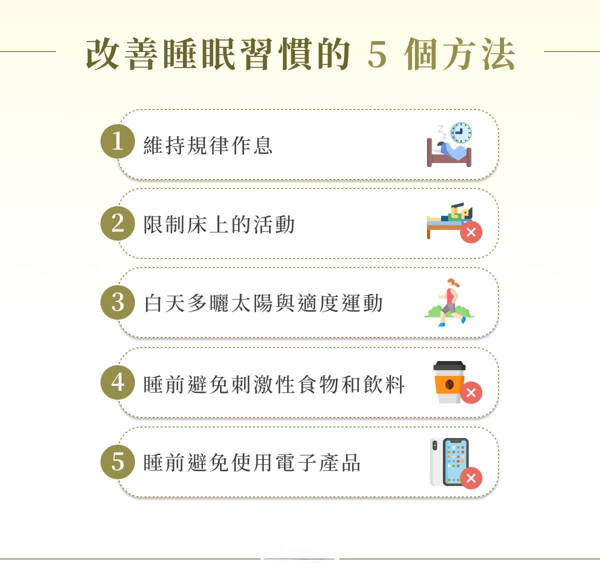 很累但睡不著怎麼辦？一文瞭解很累但睡不著的3大原因與舒緩方法