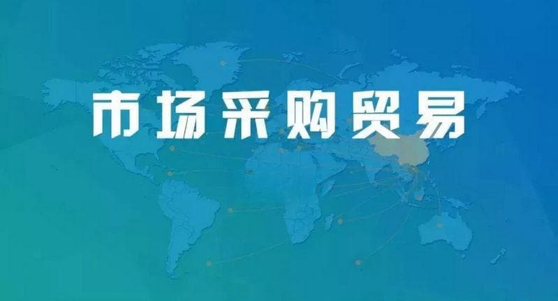 简化与创新：1039市场采购贸易方式的全面解析