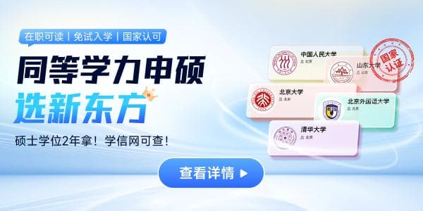 大连大学临床医学（骨科学方向）同等学力申硕招生简章