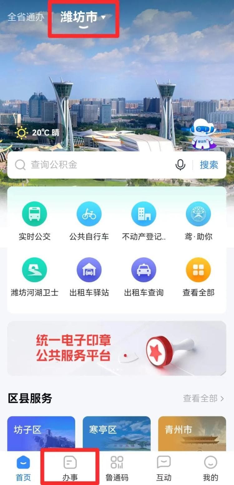 手机就能办！社会保障卡启用操作指南来了