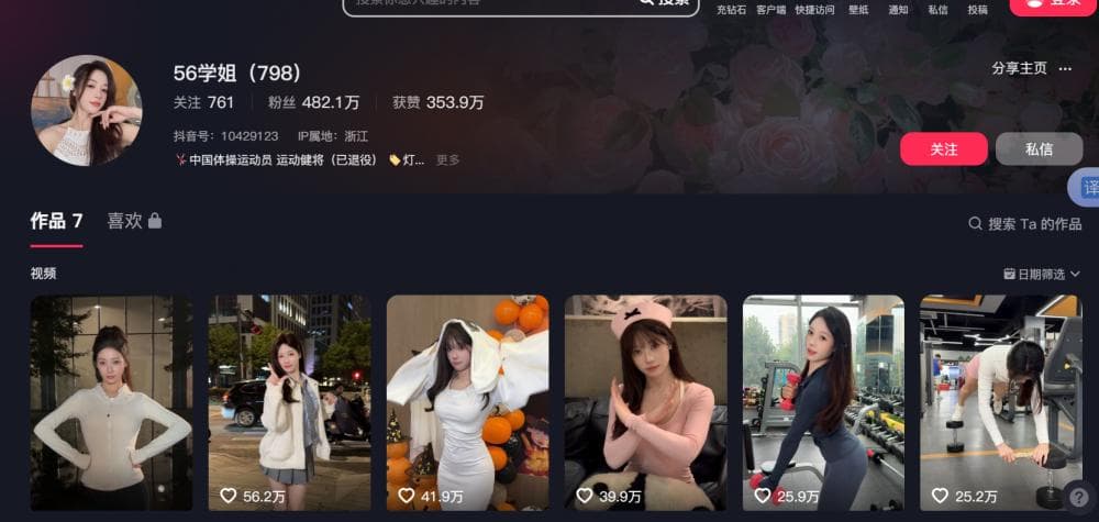 吴柳芳账号解禁后粉丝翻倍至480万，背后MCN老板童锦程是大赢家？