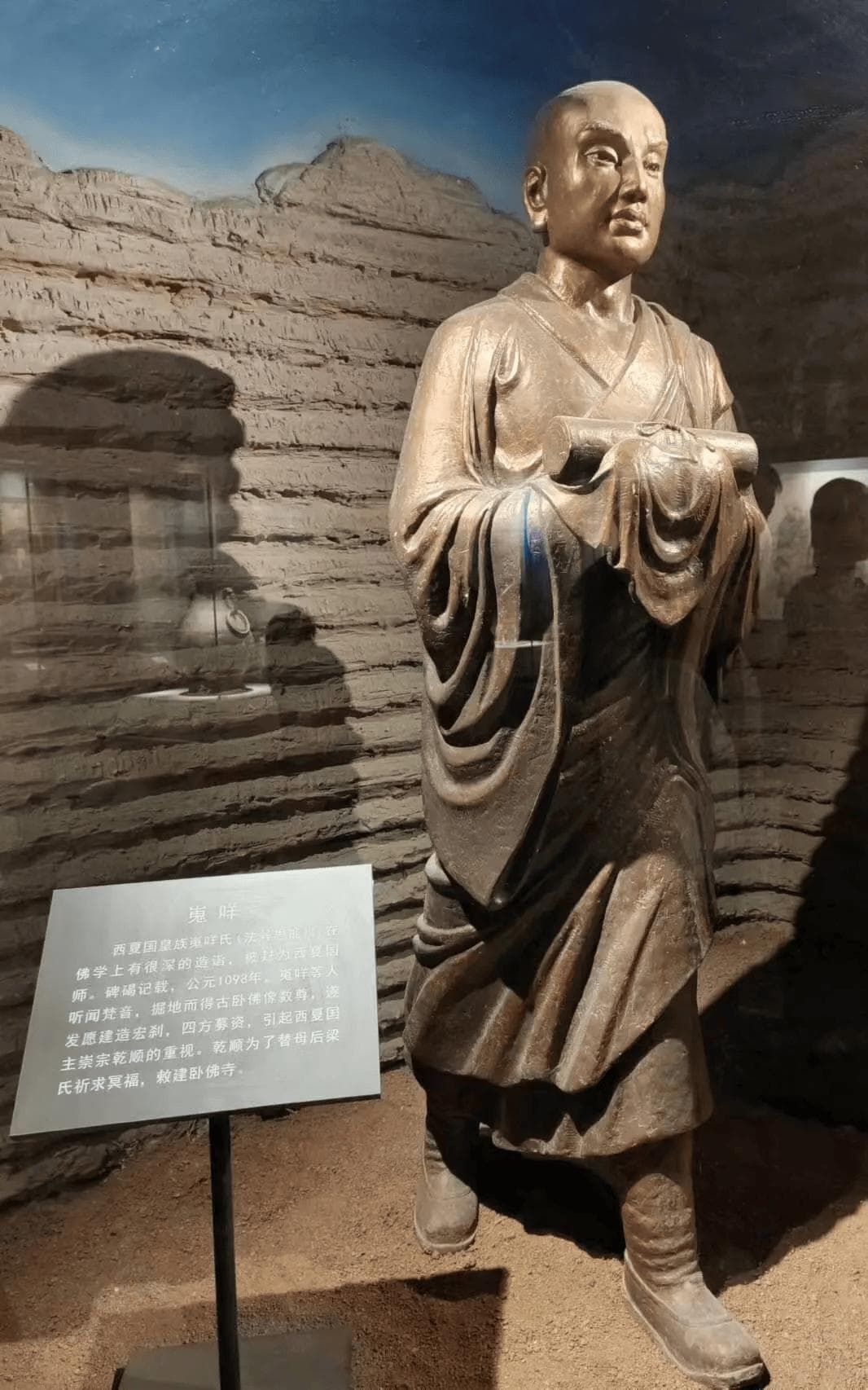 西夏国师——嵬咩