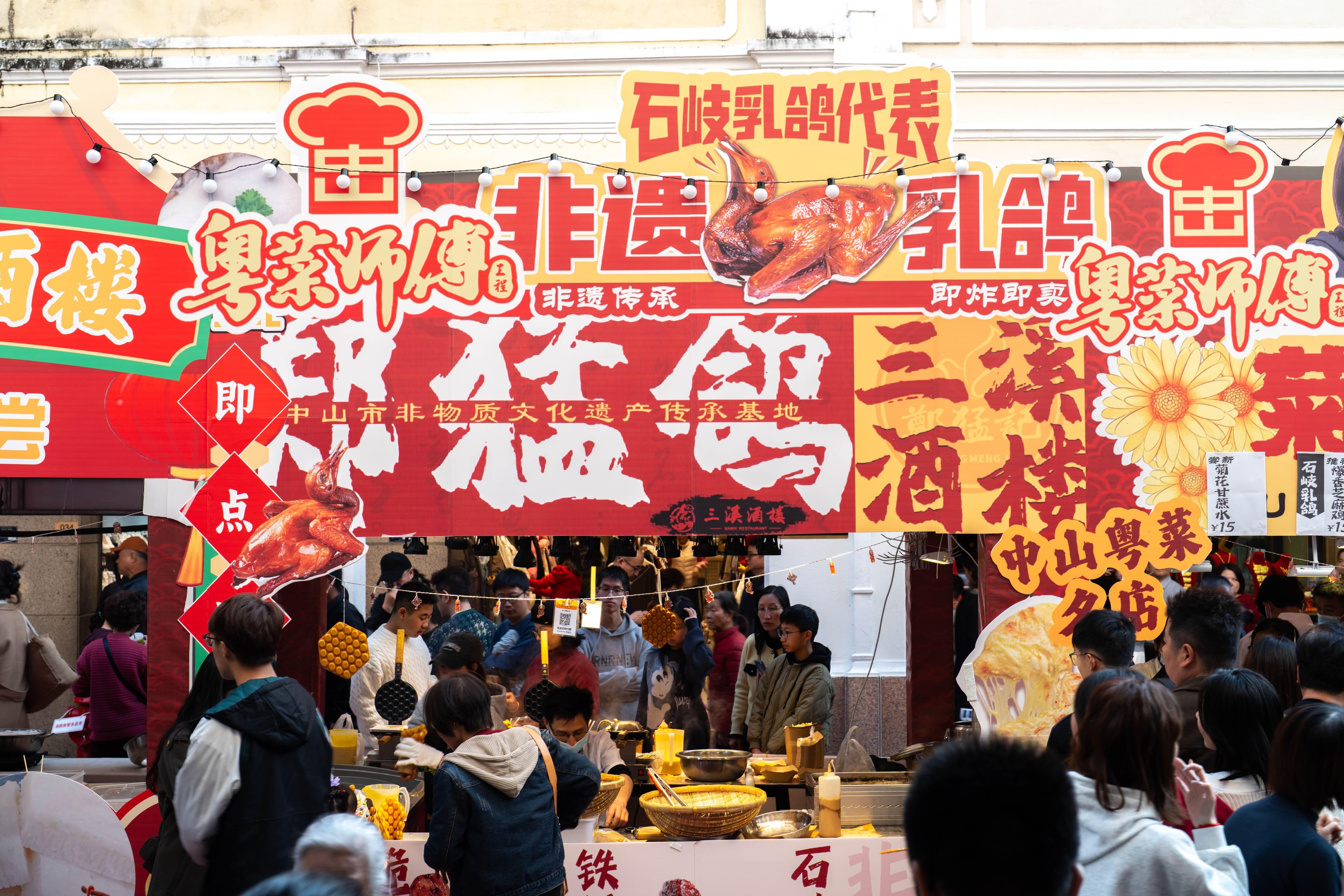 有底蕴！有创意！中山这个美食文化集市“新”意十足