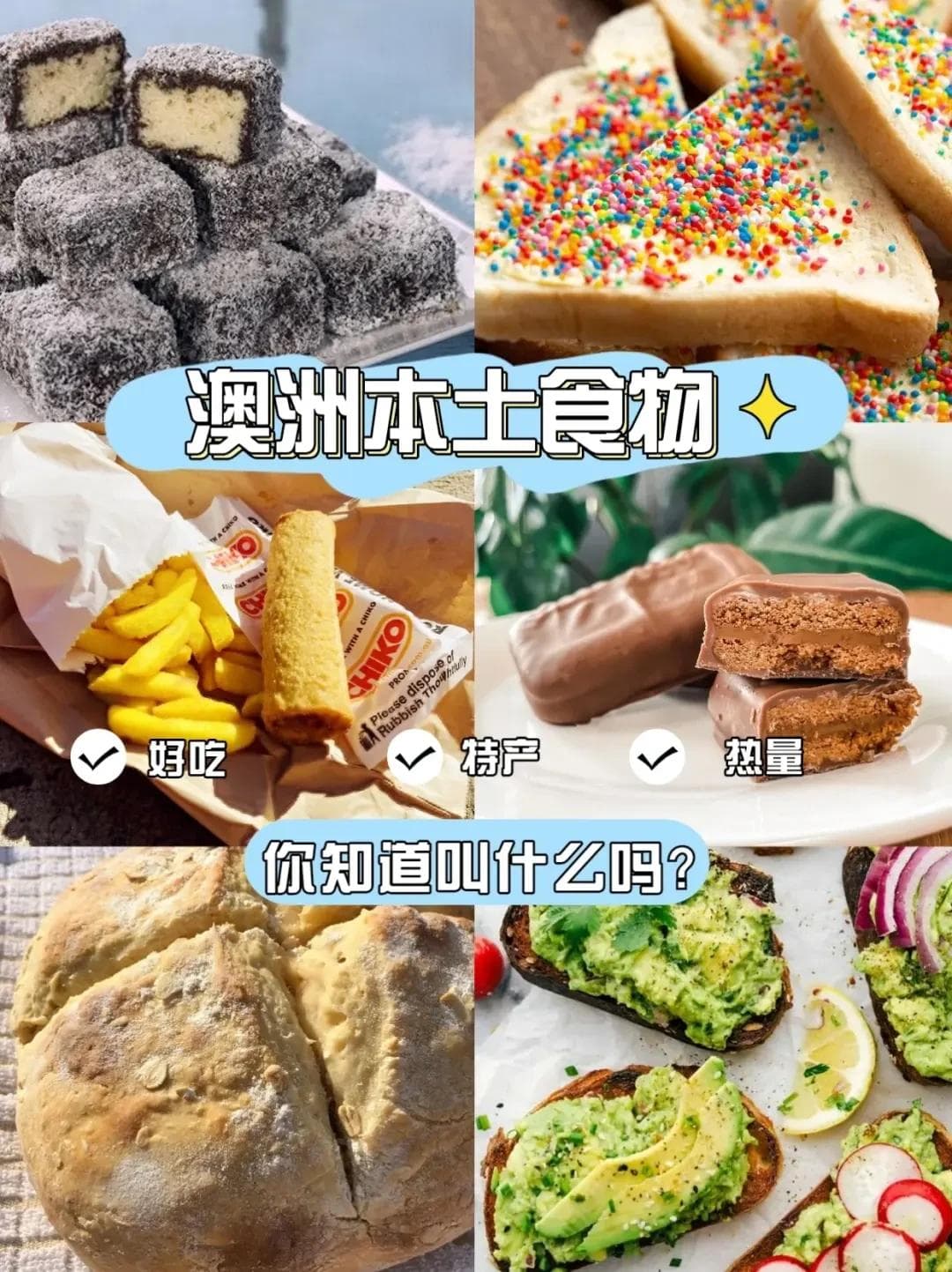 在澳大利亚的奇葩美食之旅：多元文化下的独特味蕾体验